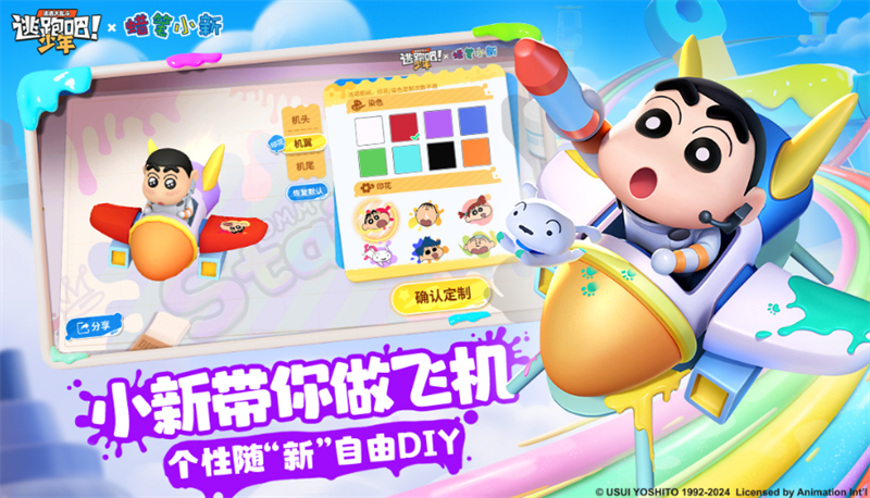 逃跑吧少年手游電腦版