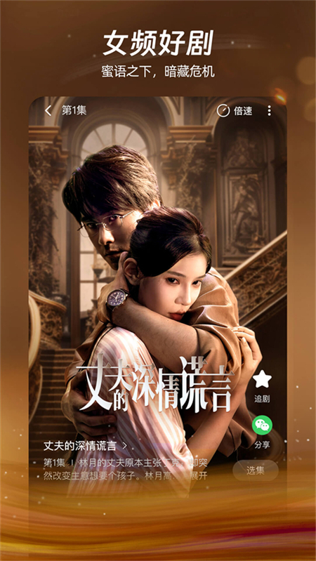 麥萌短劇免費版