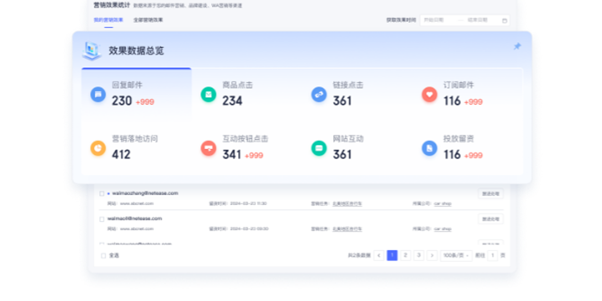 網(wǎng)易外貿(mào)通32位