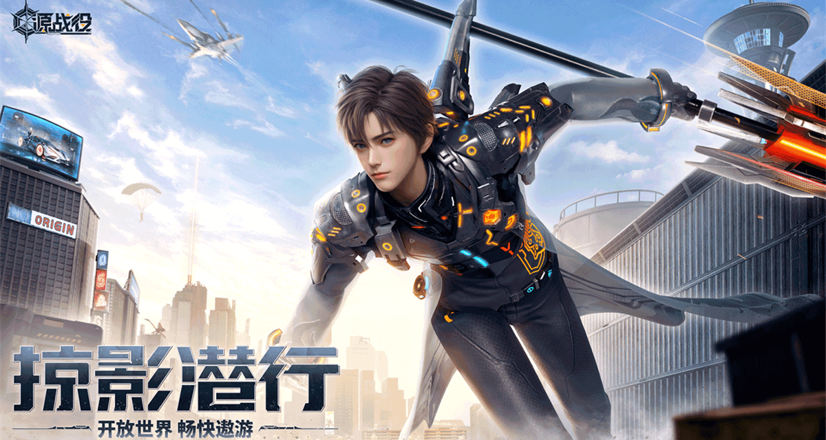 源戰(zhàn)役手游電腦版