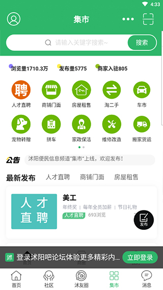 沭陽(yáng)吧論壇