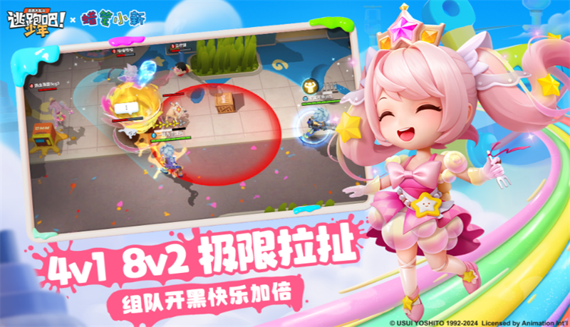 逃跑吧少年手游電腦版