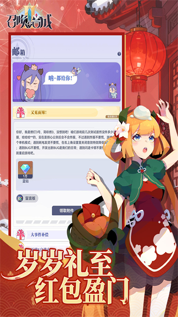 召唤与合成2九游版