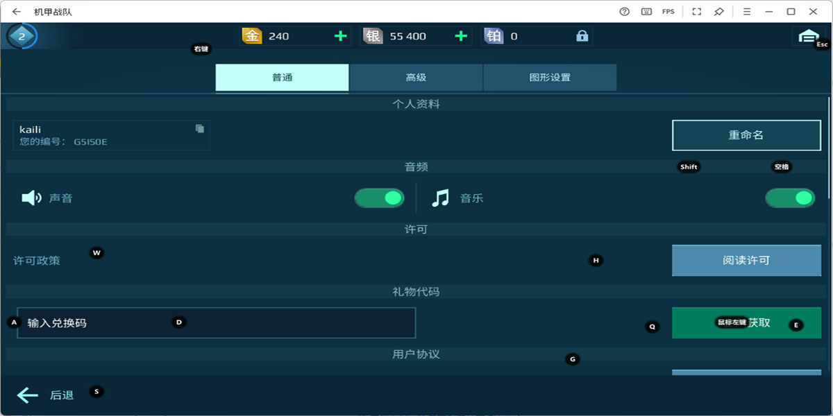 機(jī)甲戰(zhàn)隊(duì)手游電腦版