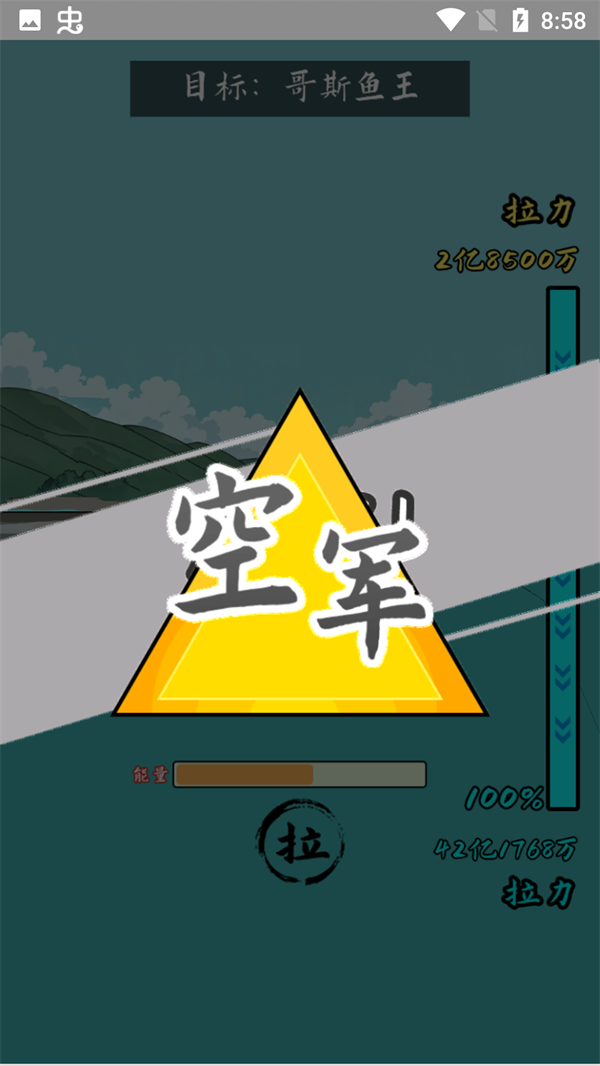 小魚人戰(zhàn)爭免廣告版