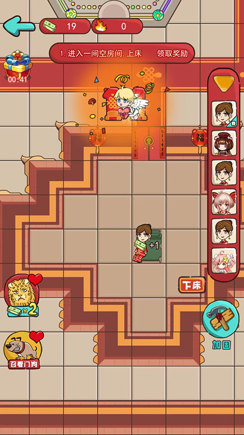 新婚派對免廣告版