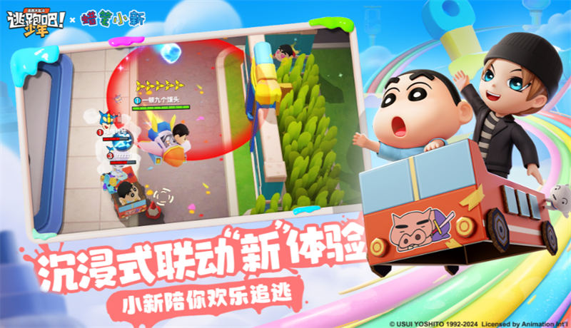 逃跑吧少年手游電腦版