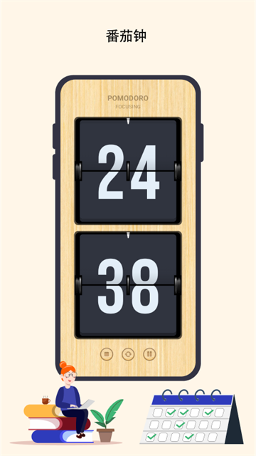 极简时钟去广告版