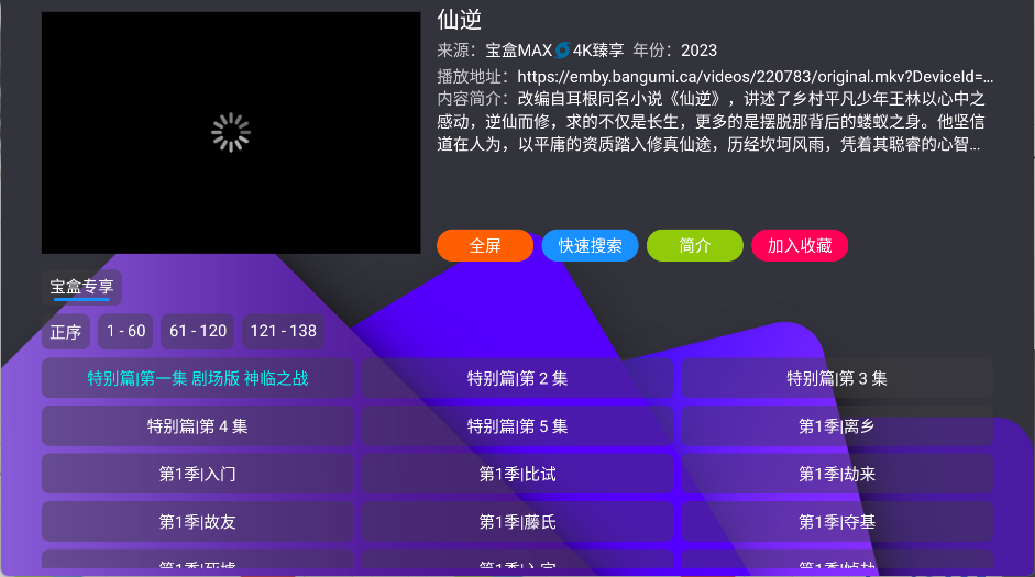 月光宝盒Box最新版