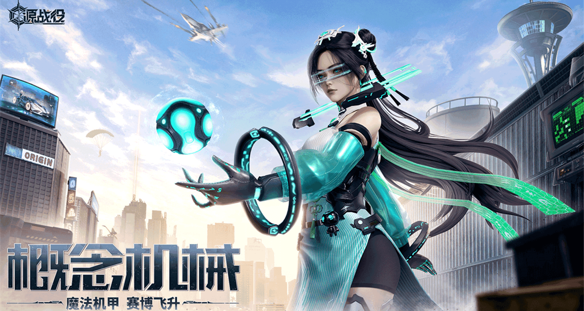 源戰(zhàn)役手游電腦版