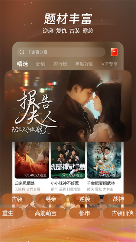 麥萌短劇免費版