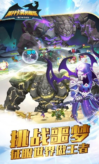 揭开卡牌的秘密手机版