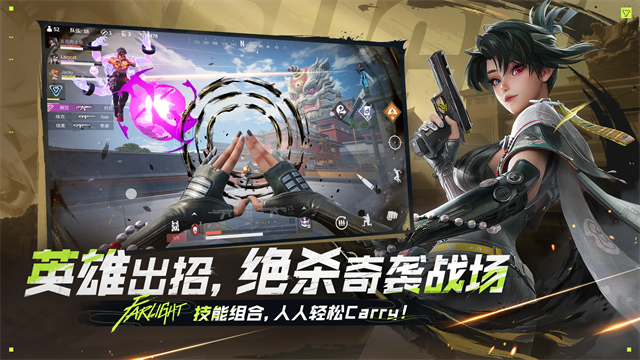 远光84手游国际服官方版