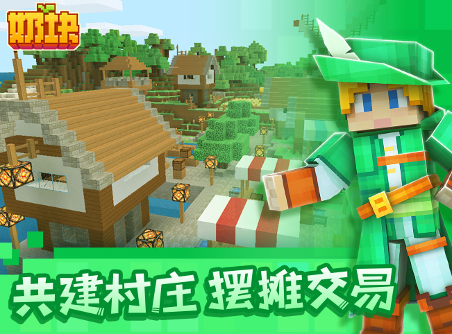 奶塊手游電腦版