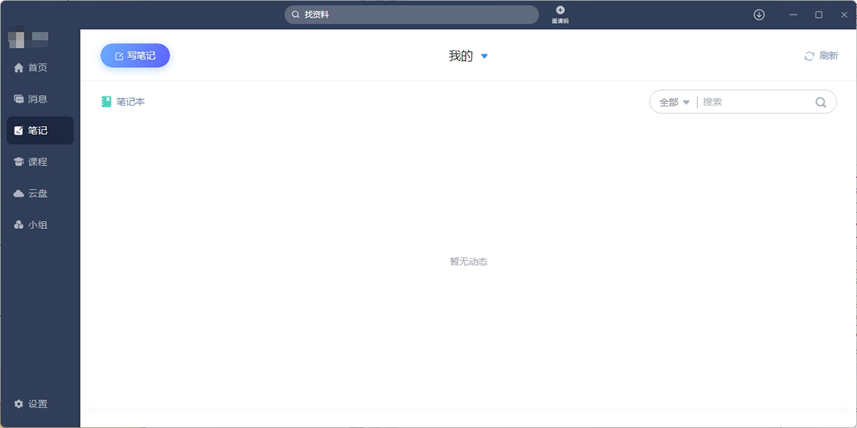 學(xué)習(xí)通官網(wǎng)版