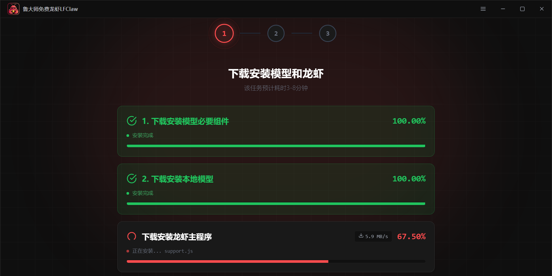 鲁大师免费龙虾LFClaw
