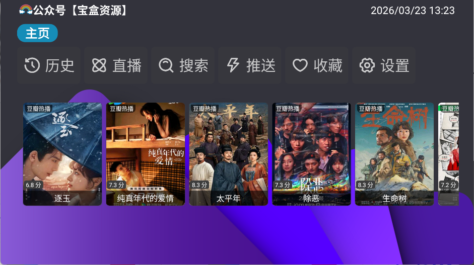 月光宝盒Box最新版