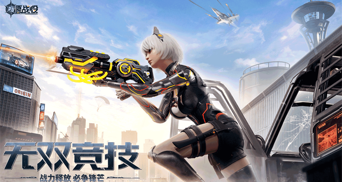 源戰(zhàn)役手游電腦版