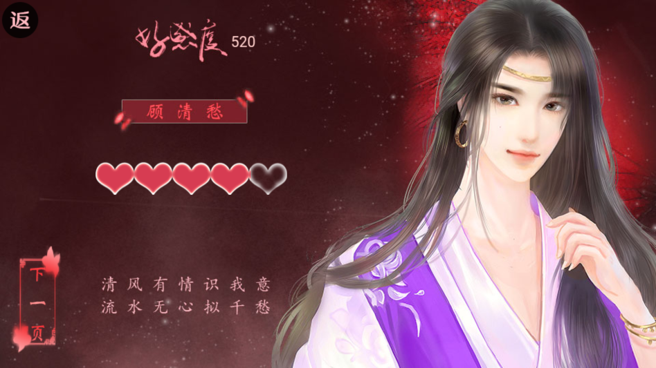 帥哥我來也清軟破解版