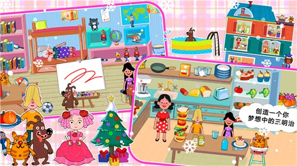 莱拉小镇好朋友家