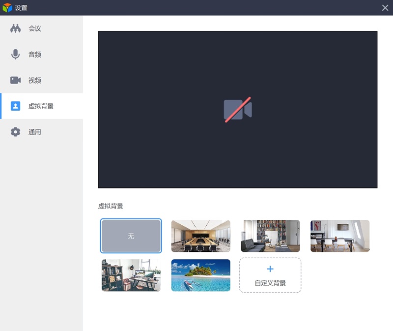 好視通云會(huì)議