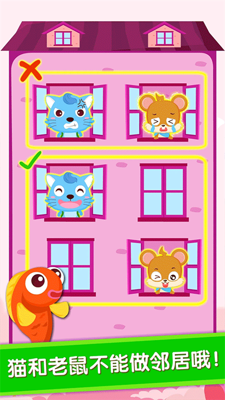 寶寶當(dāng)?shù)觊L游戲