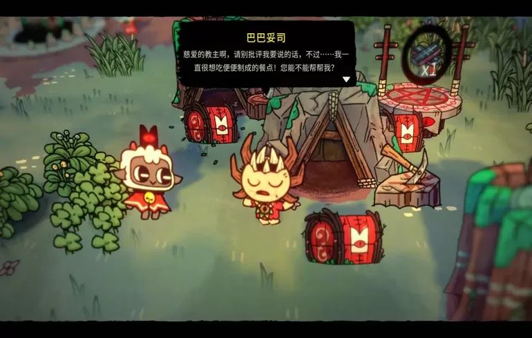 咩咩启示录中文版