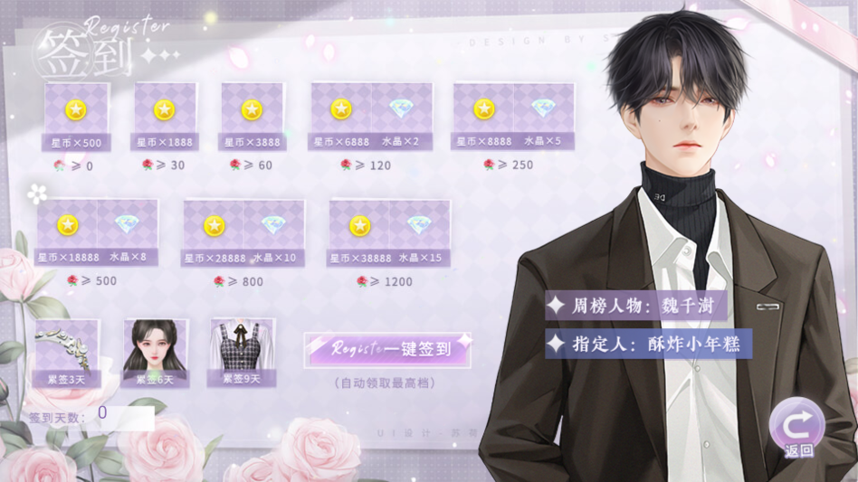 成为你的星星完整版金手指