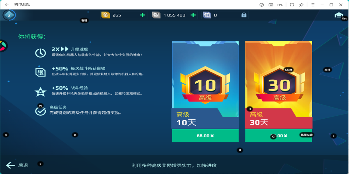 機(jī)甲戰(zhàn)隊(duì)手游電腦版