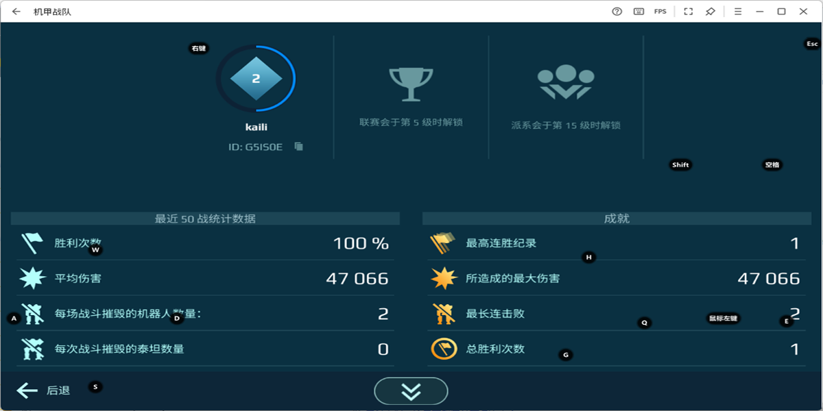 機(jī)甲戰(zhàn)隊(duì)手游電腦版