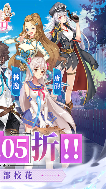 校花梦工厂官方正版