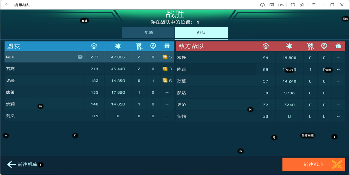 機(jī)甲戰(zhàn)隊(duì)手游電腦版