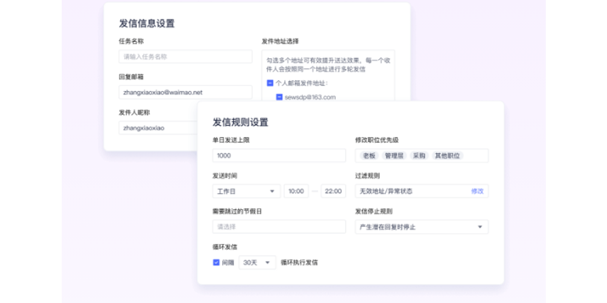 網(wǎng)易外貿(mào)通32位