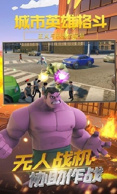 城市英雄格斗游戏