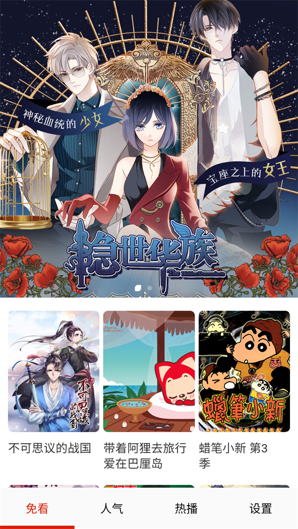 免看漫畫軟件2026