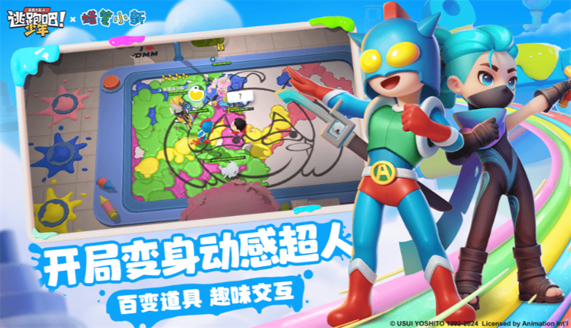 逃跑吧少年手游電腦版