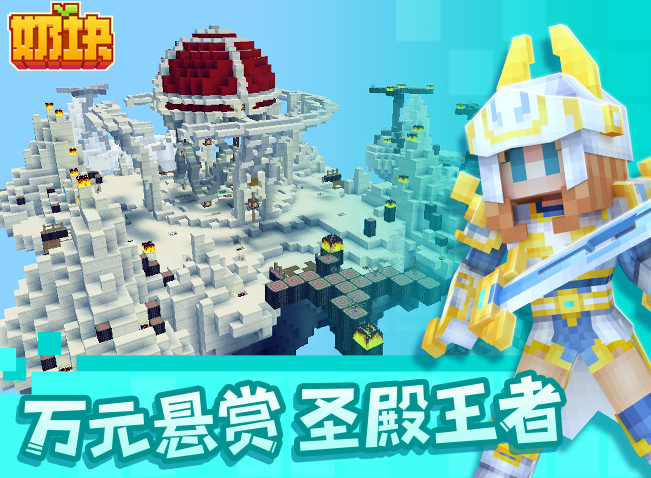 奶塊手游電腦版