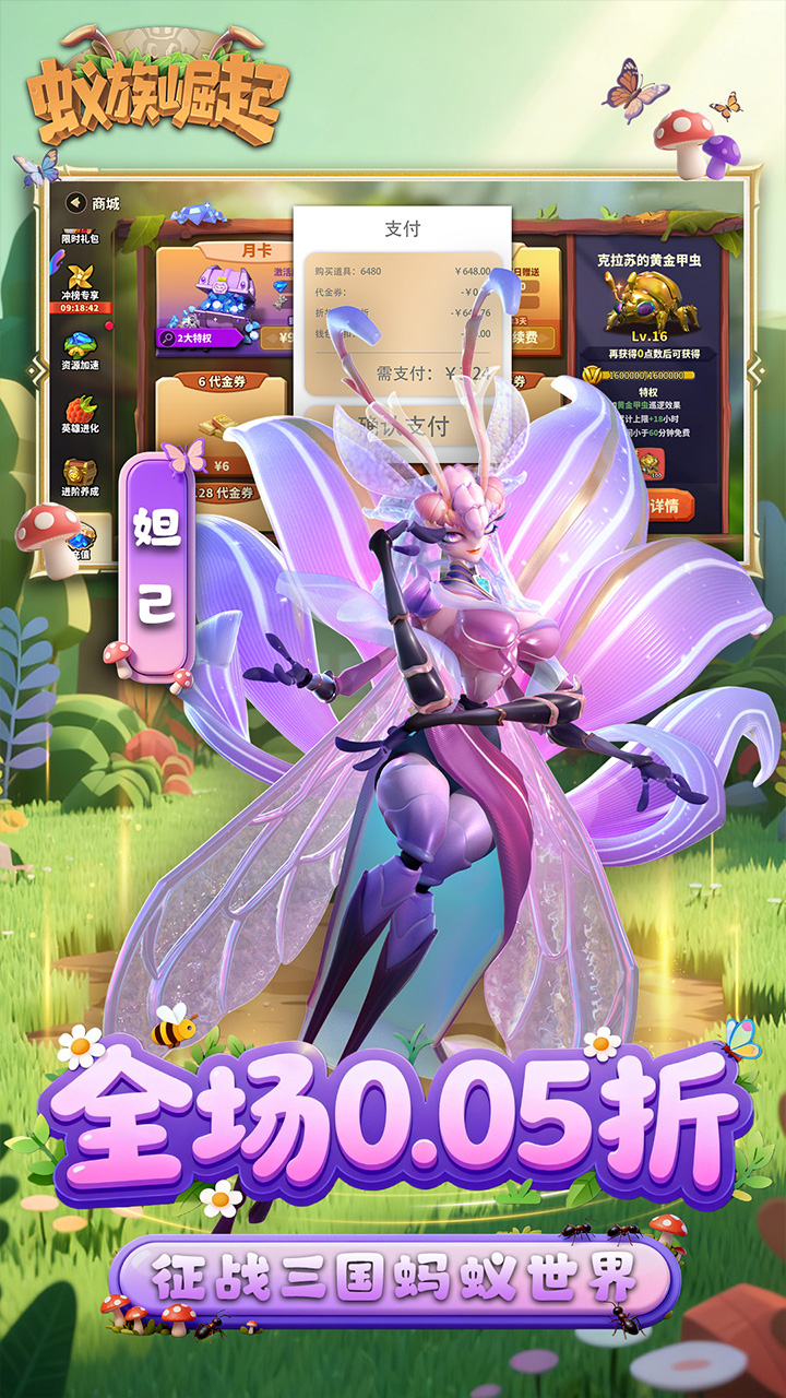 蟻族崛起0.05折送限定典藏版