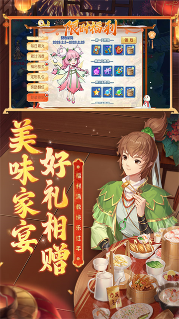 水浒Q传手游官方版