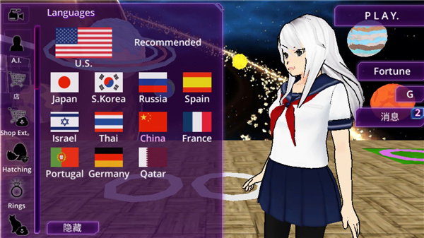 少女學(xué)園AI模擬器漢化破解版