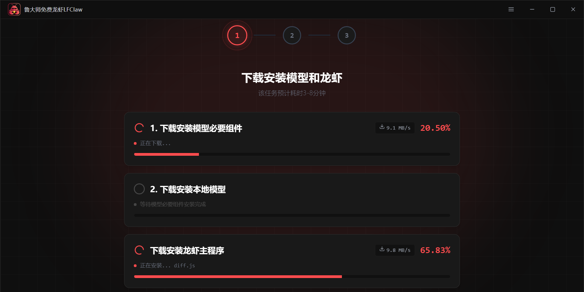 鲁大师免费龙虾LFClaw