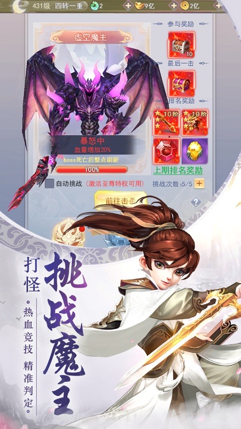 仙境奇想安卓版