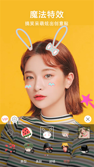微微視頻美顏助手