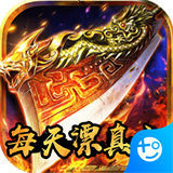 1.85打金传奇火龙版