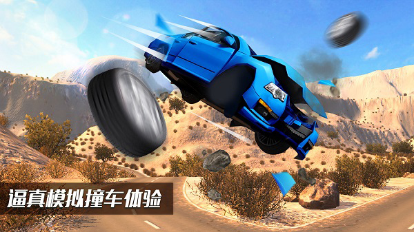 BeamNG.drive手機版