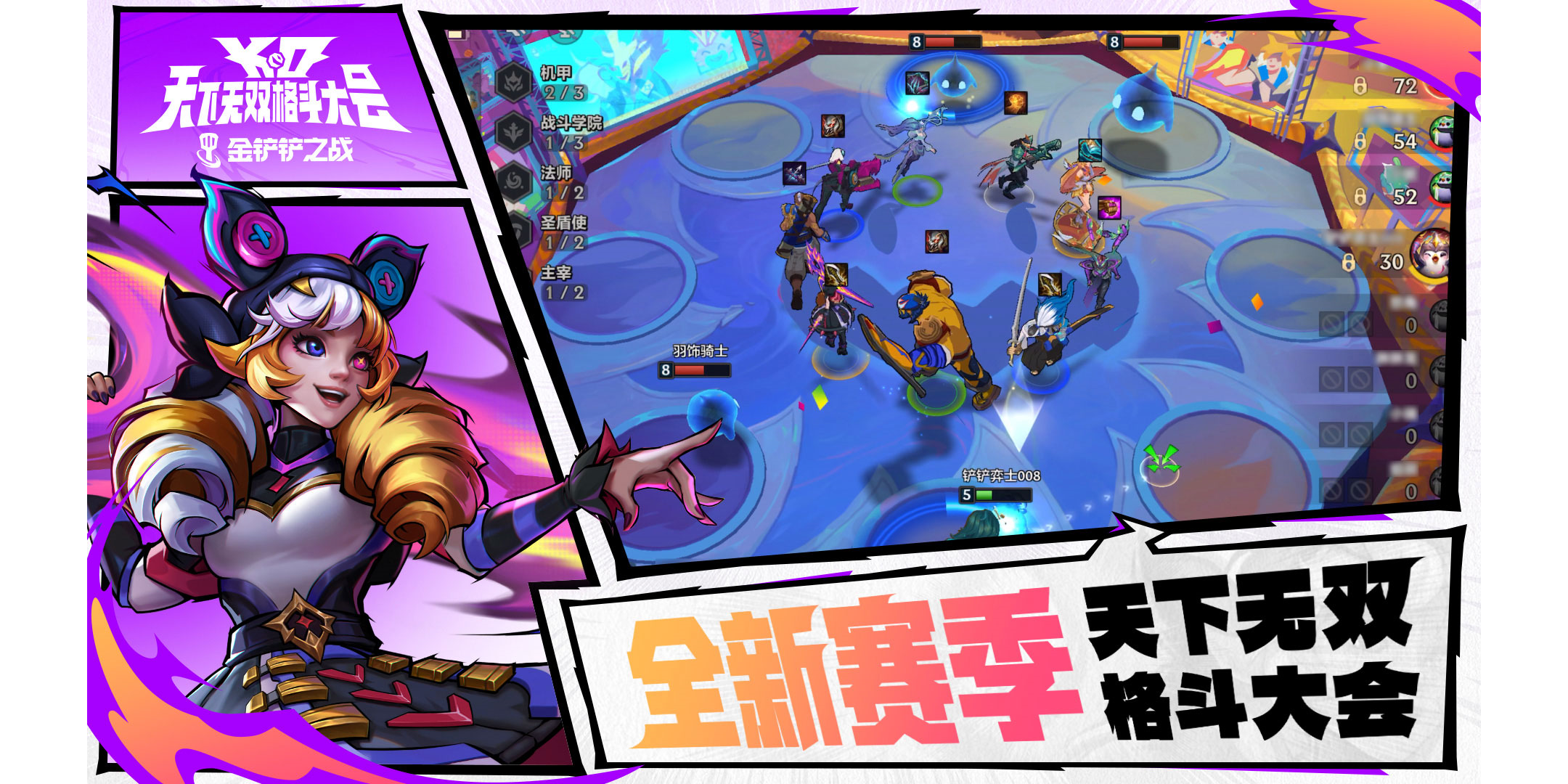 金鏟鏟之戰(zhàn)手游電腦版