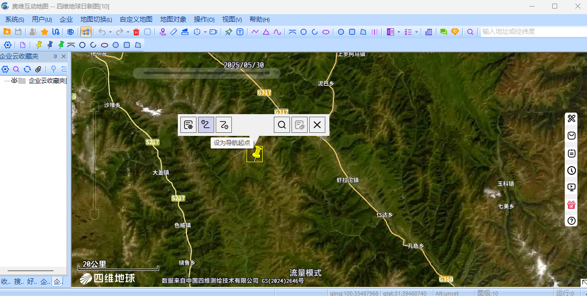 奥维互动地图浏览器 x32
