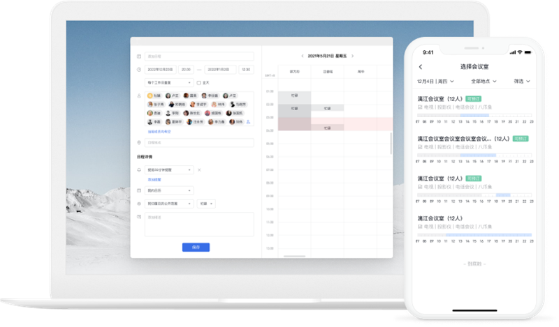 網(wǎng)易靈犀辦公32位