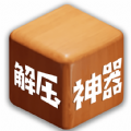 双人解压神器最新版