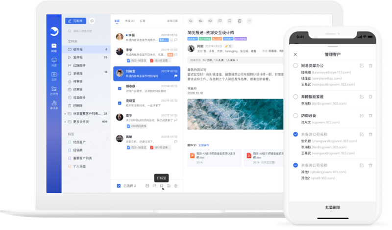 網(wǎng)易靈犀辦公32位